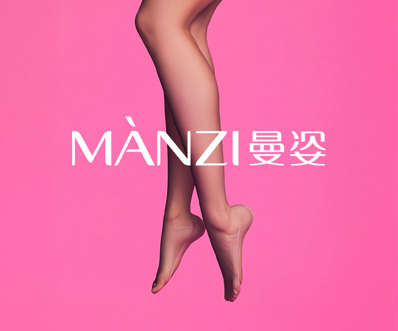 曼姿襪業(yè)